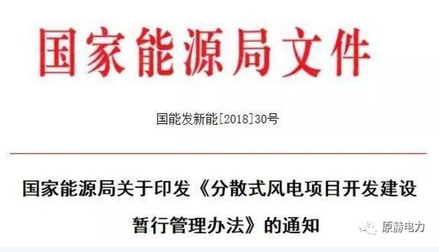 我國分散式風(fēng)電項目能走多遠(yuǎn)？