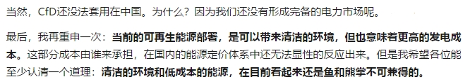 如何評價(jià)中國建立風(fēng)電光伏“綠證”制度？