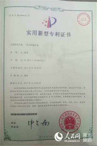 武漢大二男生發(fā)明“太陽(yáng)能井蓋”獲國(guó)家實(shí)用新型專利