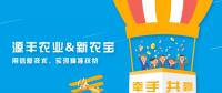廣西源豐農(nóng)業(yè)簽約新農(nóng)寶，以互聯(lián)網(wǎng)+農(nóng)業(yè)推進精準扶貧
