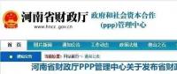 PPP急剎車(chē)！繼新疆、河南、湖南之后，山東省重磅加入“踩剎”陣營(yíng)！