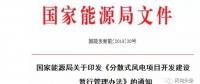 重磅！2018年分散式風(fēng)電項目建設(shè)方案匯總（附項目清單）