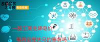 大云網(wǎng)售電觀察：一般工商業(yè)降電價，電網(wǎng)會是失馬的塞翁嗎？