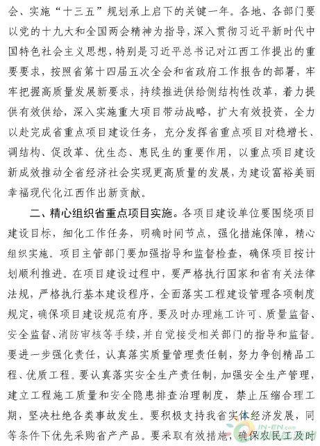 建成投產7個、續(xù)建14個、計劃新開工9個！30個風電項目入選江西省2018年第一批重點建設項目！