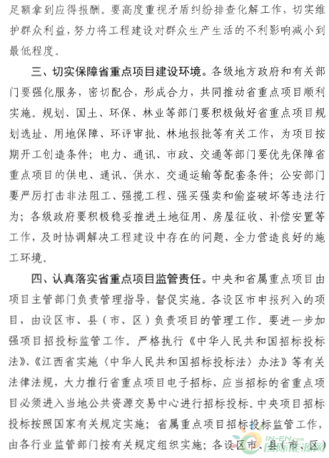 建成投產7個、續(xù)建14個、計劃新開工9個！30個風電項目入選江西省2018年第一批重點建設項目！