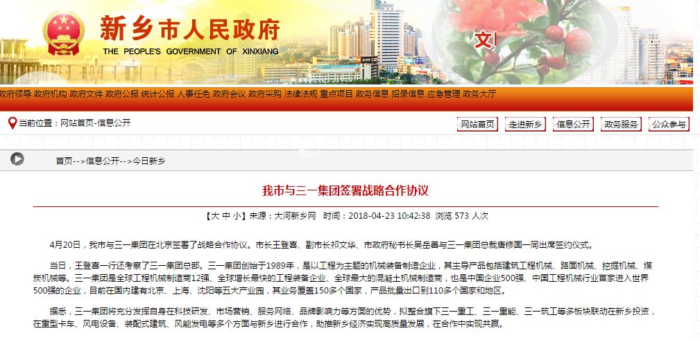 又一世界級企業(yè)進駐河南，戰(zhàn)略布局重卡、風(fēng)電等板塊