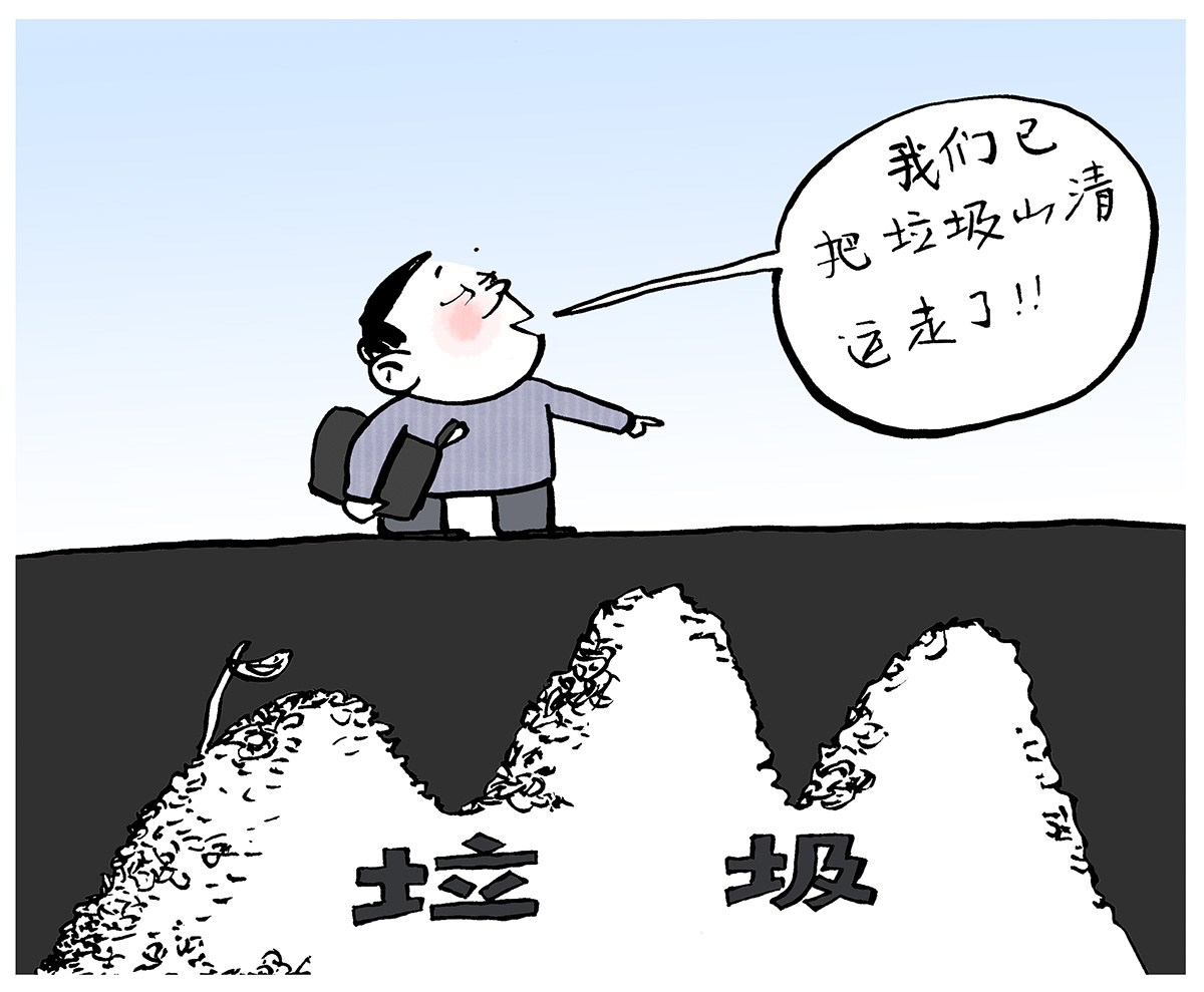 真整改還是假應(yīng)付？