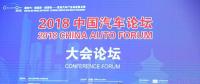 董揚(yáng)：汽車動力電池與燃料電池白名單評價(jià)和發(fā)布工作啟動