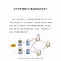 電網(wǎng)終于要開(kāi)放數(shù)據(jù)接口了！