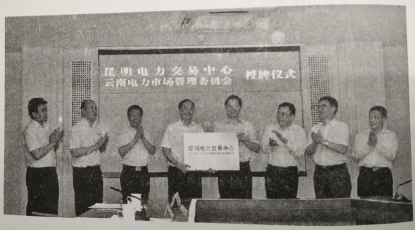 電力體制改革：改革自南方發(fā)端——云南、貴州率先開始試點(diǎn)
