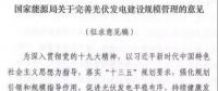 注意！所有需要補(bǔ)貼的光伏項(xiàng)目都將納入規(guī)模管理！以后光伏電站這樣建才能收益滿(mǎn)滿(mǎn)！