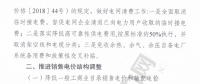 降1.26分！云南省發(fā)布關于降低一般工商業(yè)電價的通知