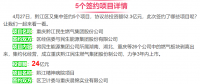 一周核準、中標、開工等風電項目匯總(5.02-5.06)