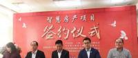 平安好房簽約泰州市房管局，智慧城市房產(chǎn)云成功搶灘20余城