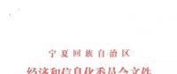 寧夏出臺(tái)自備電廠替代方案，列入關(guān)停計(jì)劃且主動(dòng)關(guān)?？上硭哪晏娲l(fā)電