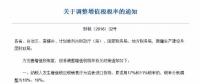 下調(diào)增值稅稅率對(duì)風(fēng)電、光伏項(xiàng)目的影響？！