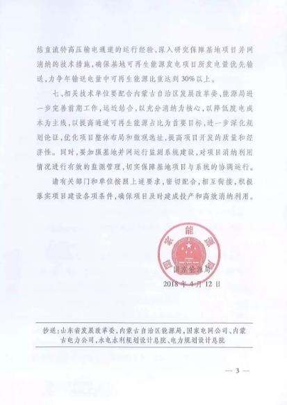 重磅！國內(nèi)風(fēng)電項(xiàng)目“競價上網(wǎng)”時代已來臨