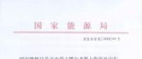 重磅！國內風電項目“競價上網(wǎng)”時代已來臨