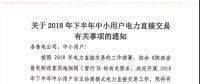 陜西開展下半年交易，將重新修訂違約責(zé)任考核的規(guī)則