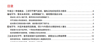 電氣設(shè)備行業(yè)年報(bào)及一季報(bào)分析：工控復(fù)蘇、輸電及電機(jī)電控環(huán)節(jié)壓力依舊