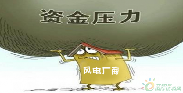 風(fēng)電向好，但仍任重道遠(yuǎn)！