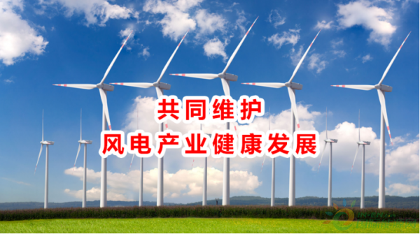 風(fēng)電向好，但仍任重道遠(yuǎn)！