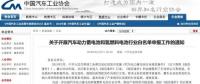 電池目錄如何影響全球新能源格局？