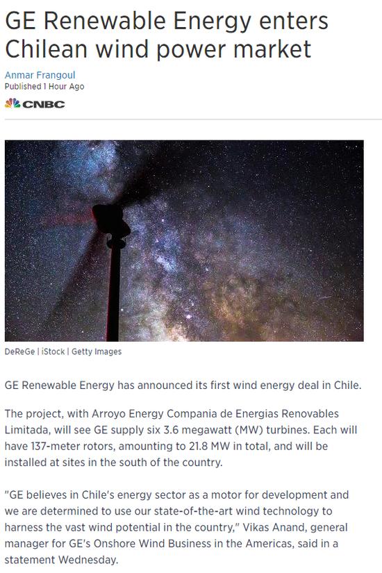 入駐新市場！GE宣布智利第一筆風電交易