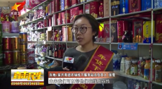 六師五家渠市:多措開展"互聯(lián)網+"模式 助力產業(yè)發(fā)展升級