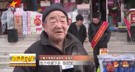 六師五家渠市:多措開展"互聯(lián)網+"模式 助力產業(yè)發(fā)展升級