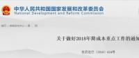 利好！四部委發(fā)文：支持有條件的企業(yè)自建光伏電站