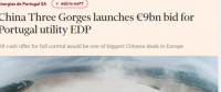 三峽集團(tuán)想收購(gòu)葡萄牙電力公司,美國(guó)為何攔著？