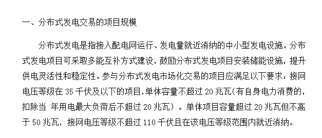 2018年光伏指標(biāo)盤子有多大，哪些項(xiàng)目不限指標(biāo)？