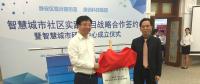 高校、街道、企業(yè)聯(lián)手組聯(lián)建智慧城市研究中心 瞄準(zhǔn)社會(huì)治理急難愁問題