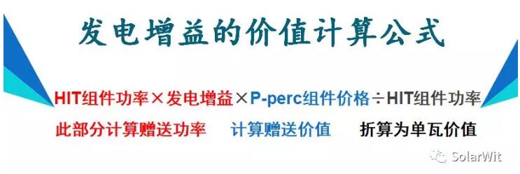HIT：單晶PERC之后的下一個光伏電池新賽道？