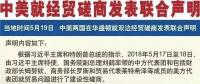 貿(mào)易戰(zhàn)停止！中美雙方將在能源等領(lǐng)域加強貿(mào)易合作