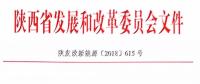 剛剛！陜西省決定開始回購(gòu)集中式光伏扶貧電站