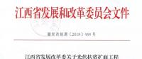三部委嚴(yán)查光伏扶貧項(xiàng)目：違規(guī)將暫停補(bǔ)貼并扣回！