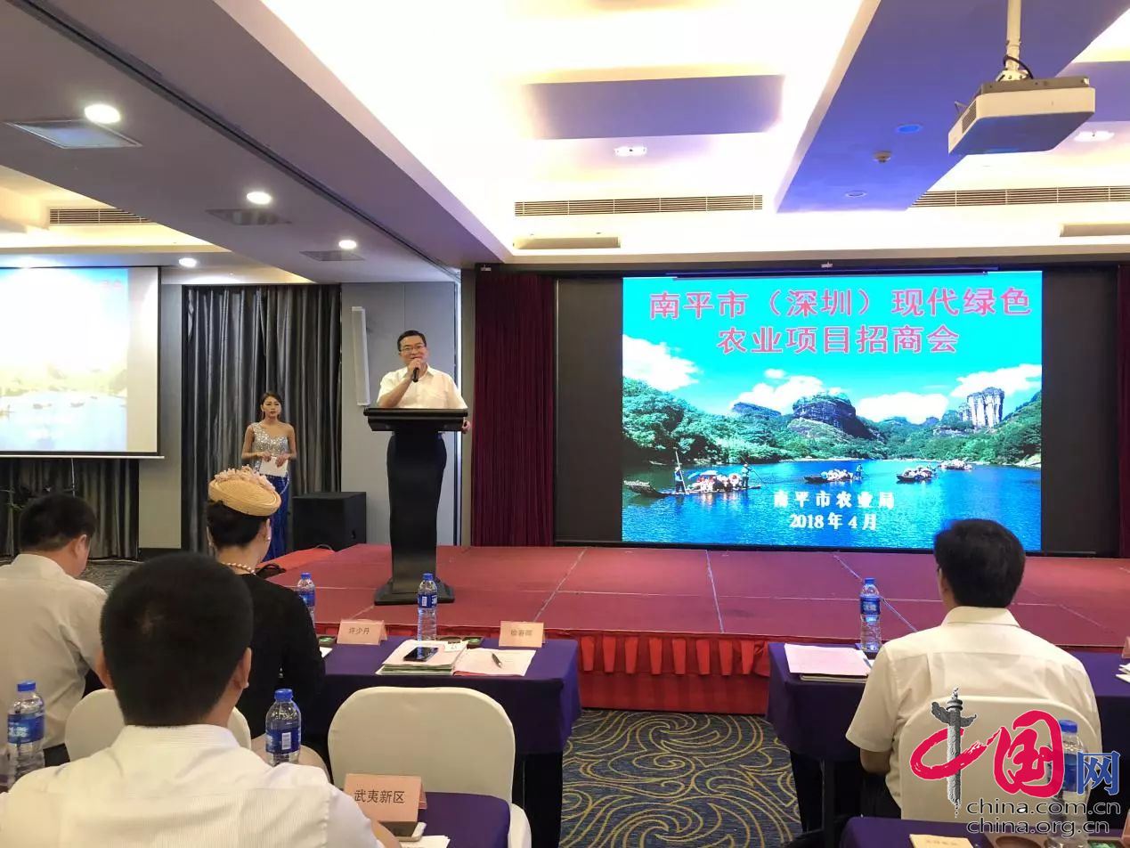 南平市農(nóng)業(yè)項(xiàng)目推介會(huì)啟動(dòng)，德信數(shù)據(jù)助推互聯(lián)網(wǎng)+鄉(xiāng)村振興計(jì)劃