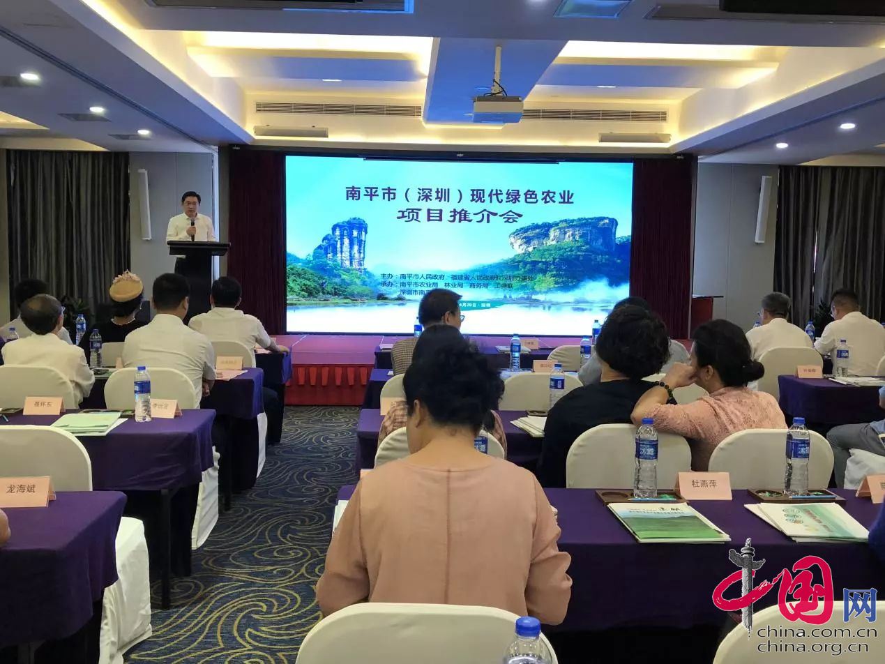 南平市農(nóng)業(yè)項(xiàng)目推介會(huì)啟動(dòng)，德信數(shù)據(jù)助推互聯(lián)網(wǎng)+鄉(xiāng)村振興計(jì)劃