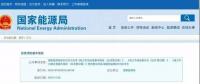售電公司的噩運，與這項“首要工作”爛尾有很大關(guān)系