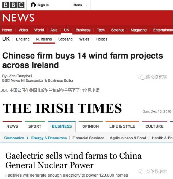 36億！中廣核如何擊敗頂級(jí)歐美基金拿下愛爾蘭及英國(guó)風(fēng)電項(xiàng)目？