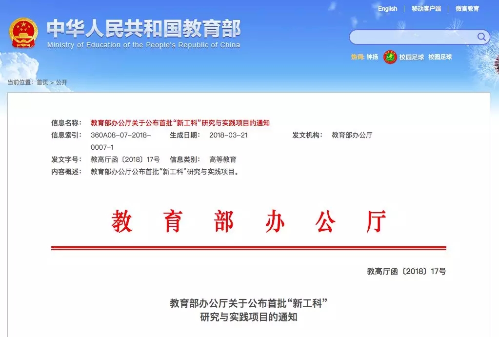 教育部點(diǎn)名 電氣專(zhuān)業(yè)要“火”！囊括智能電網(wǎng)信息工程