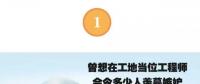 據(jù)說(shuō)在電力工地待久了，就會(huì)變成這樣子。。。
