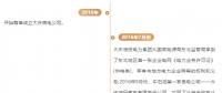 售電獨(dú)角獸即將出現(xiàn)，中石油“售電公司”完成重組整合，下一步將推進(jìn)售電業(yè)務(wù)擴(kuò)規(guī)模