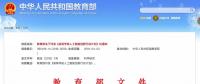 教育部點名 電氣專業(yè)要“火”！囊括智能電網(wǎng)信息工程