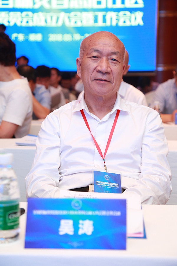 吳濤：建筑企業(yè)應積極參與智慧住區(qū)和智慧城市建設(shè)