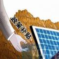 農(nóng)村光伏發(fā)電補(bǔ)貼誰來給？如何能拿到？