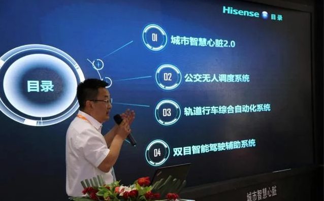 重磅！海信在京發(fā)布智慧城市方案，網友：以后上班不怕堵車了！