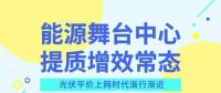 光伏產業(yè)尋找突圍之路 平價上網有望入“風口”